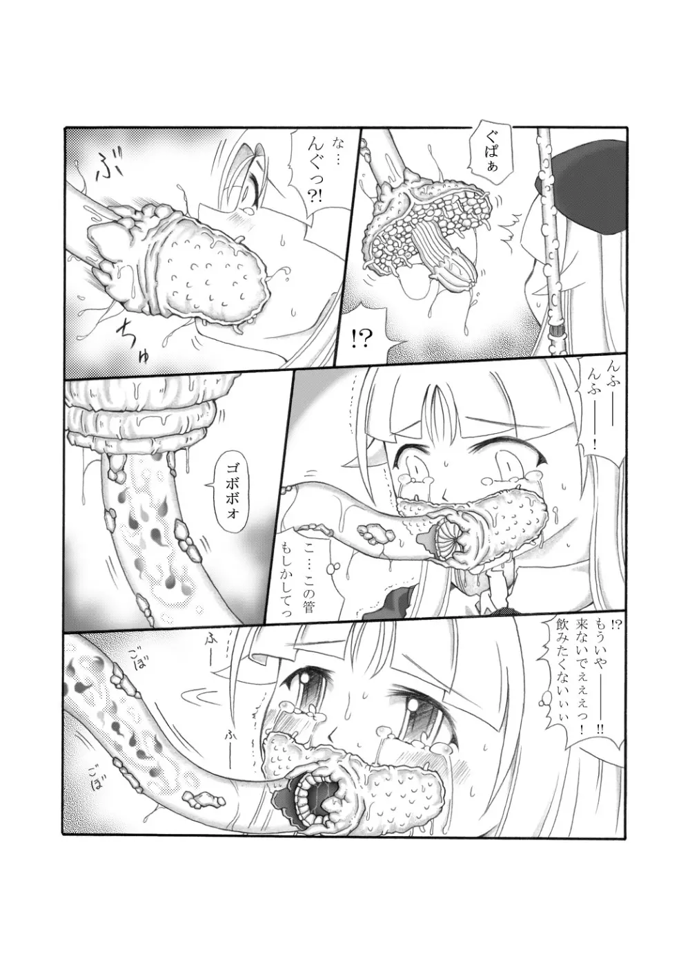 触淫室 Page.59