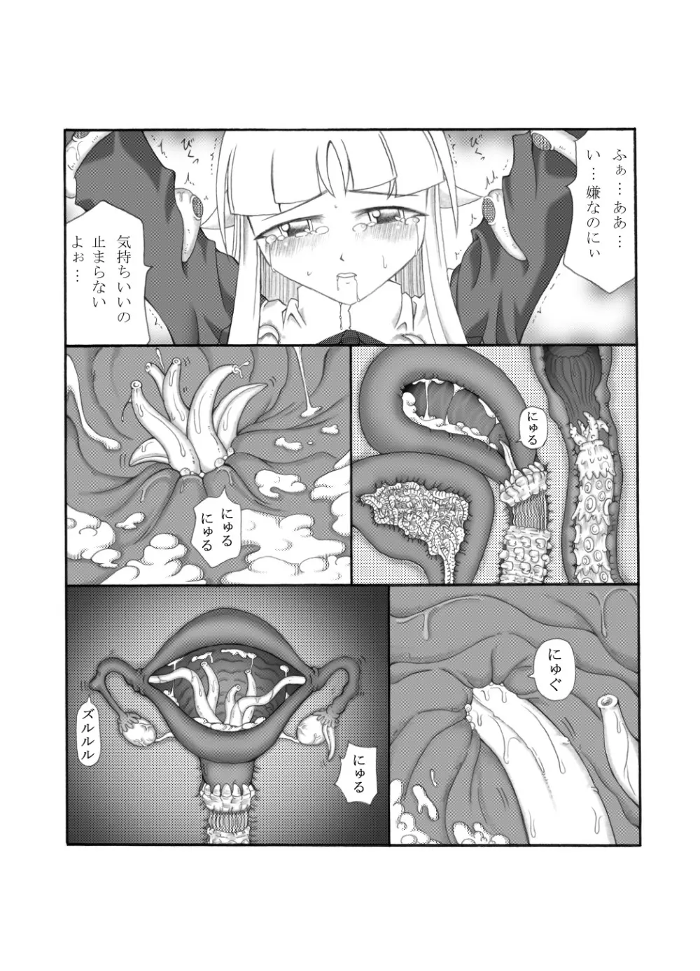 触淫室 Page.74