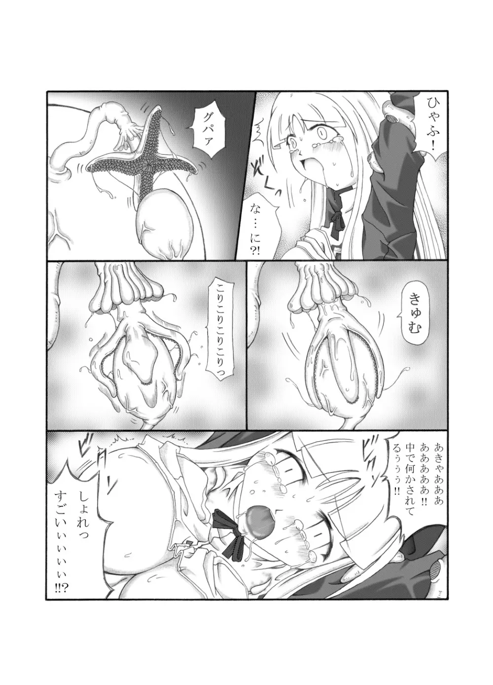 触淫室 Page.75