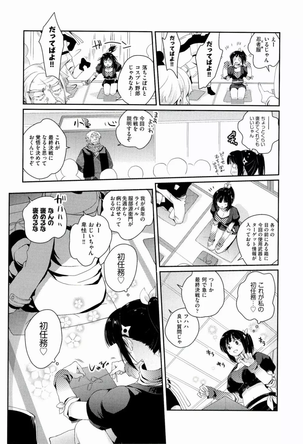 えっちスケッチ Page.169