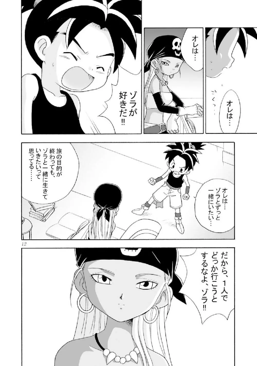 種 Page.12