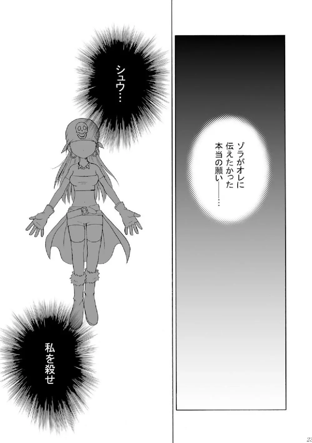 種 Page.23