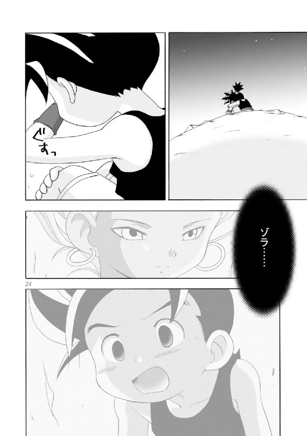 種 Page.24