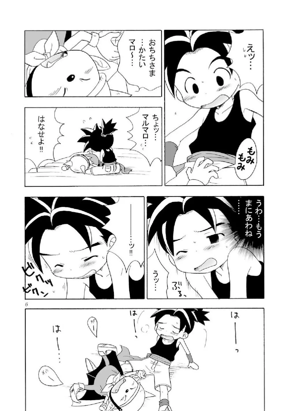 種 Page.6