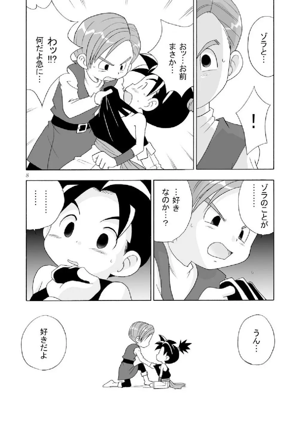 種 Page.8