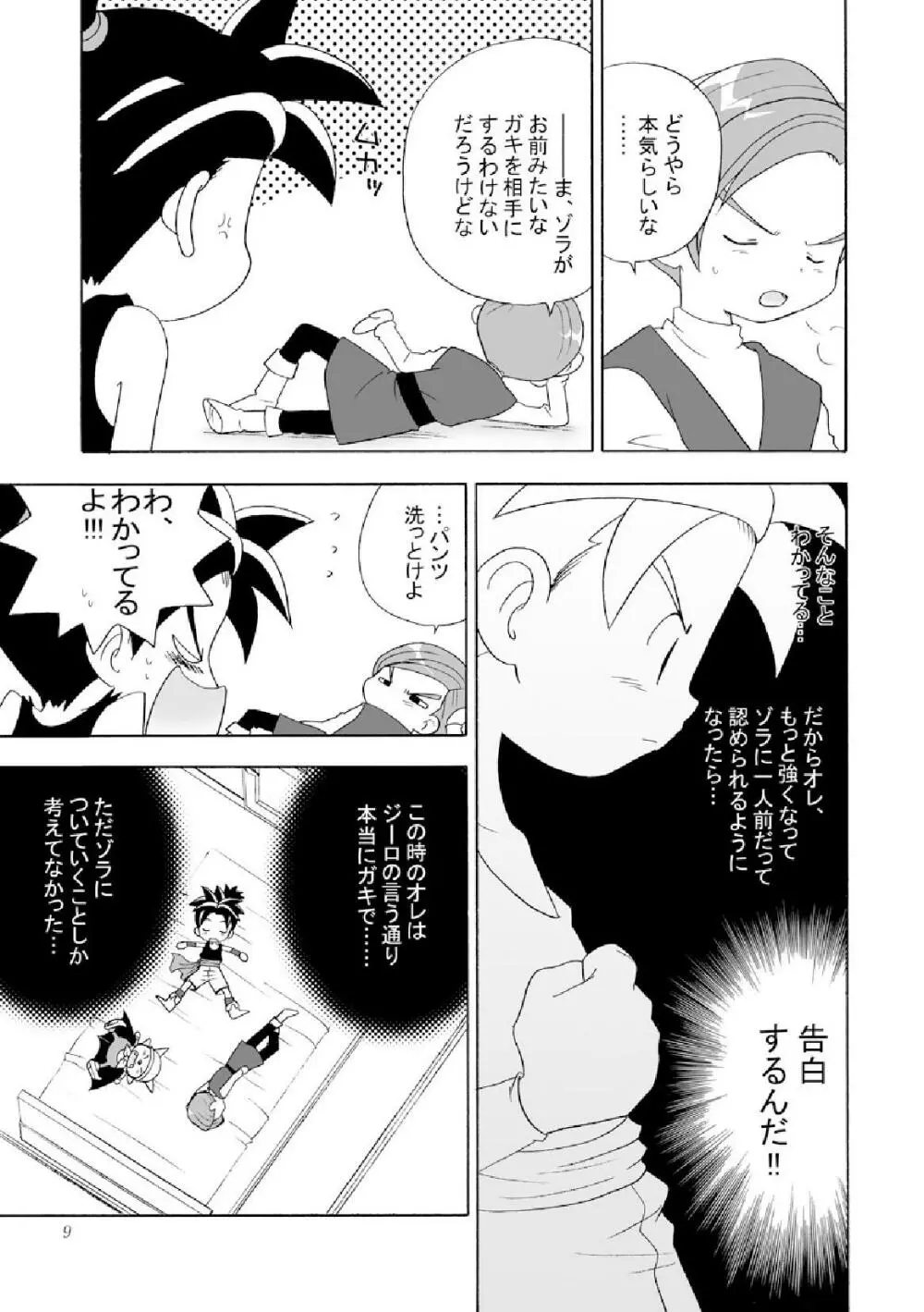 種 Page.9