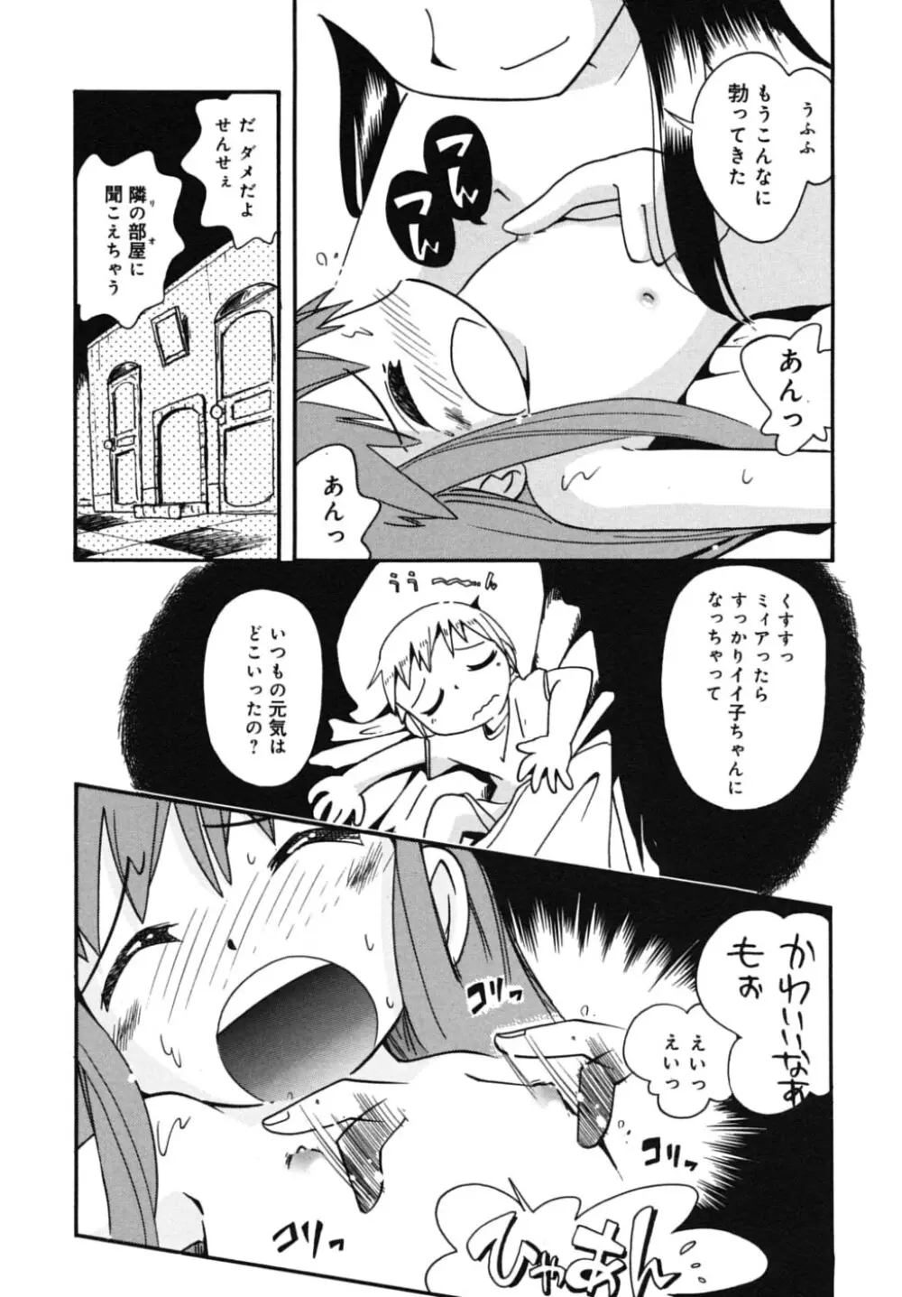 霧の童話 Page.126