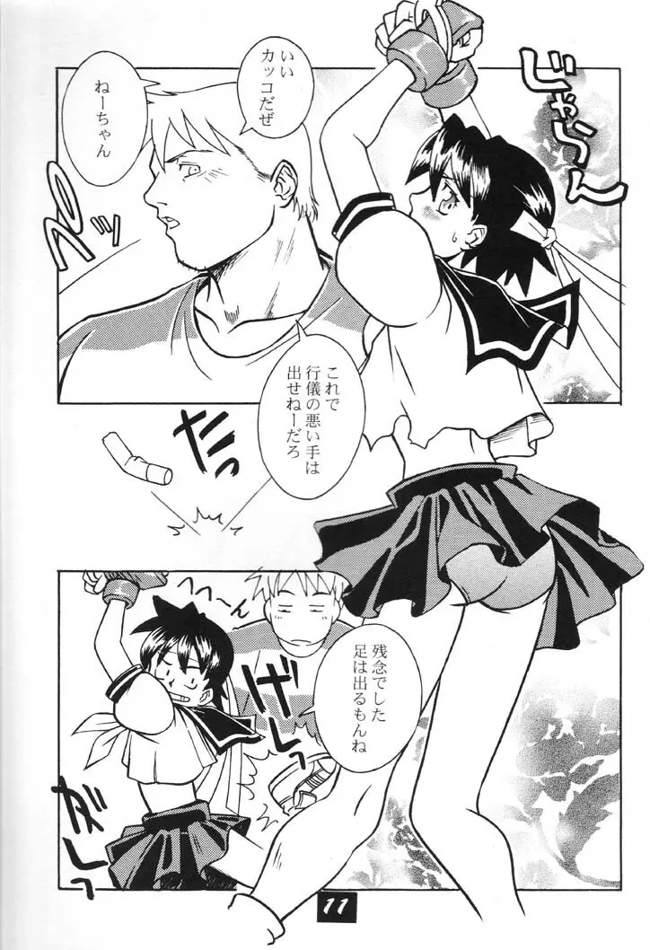 (C60) [かまる印 (かまる) かまる THE BEST (よろず) Page.10