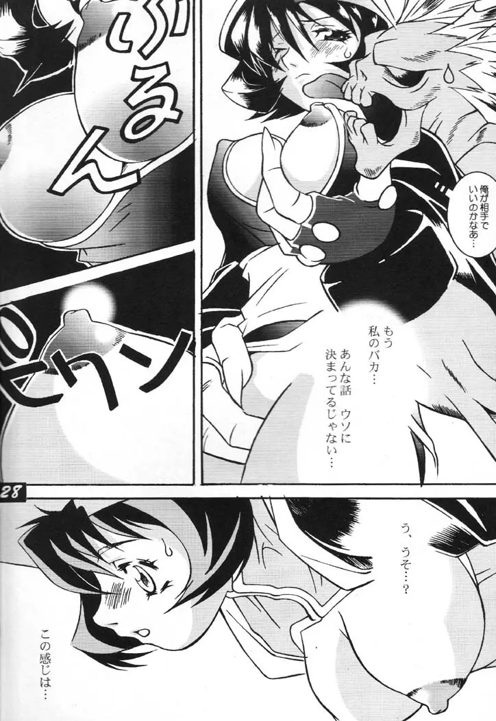 (C60) [かまる印 (かまる) かまる THE BEST (よろず) Page.27