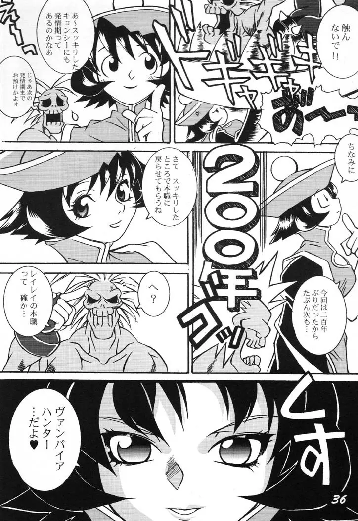 (C60) [かまる印 (かまる) かまる THE BEST (よろず) Page.35