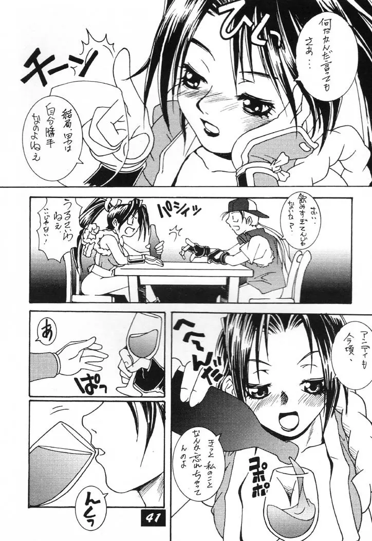 (C60) [かまる印 (かまる) かまる THE BEST (よろず) Page.40