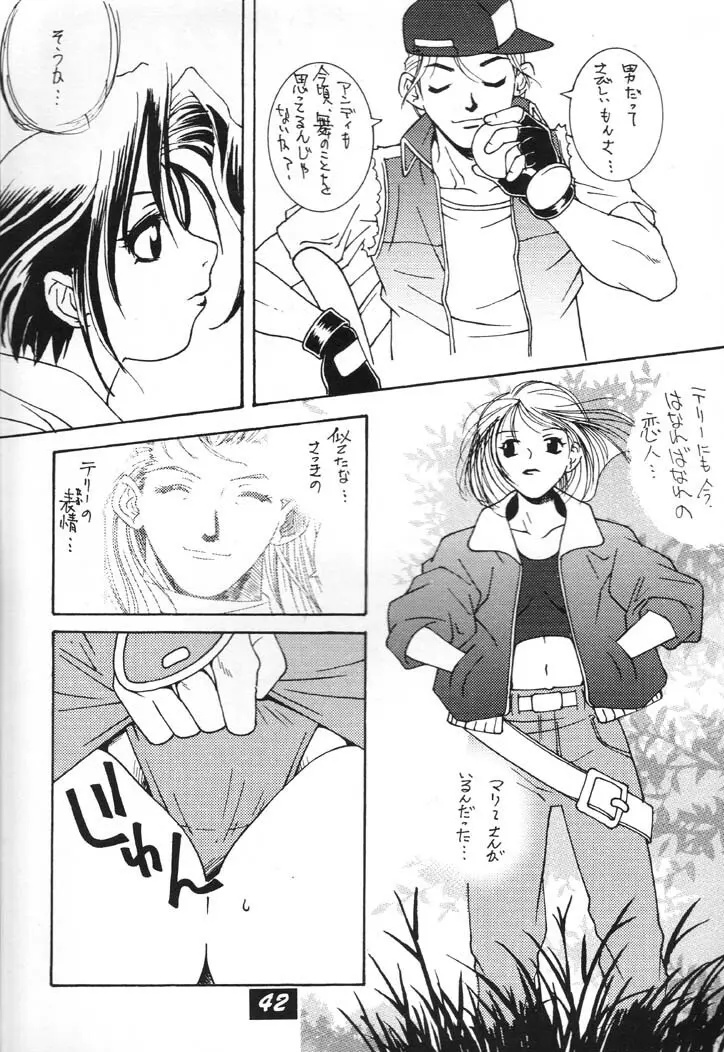 (C60) [かまる印 (かまる) かまる THE BEST (よろず) Page.41