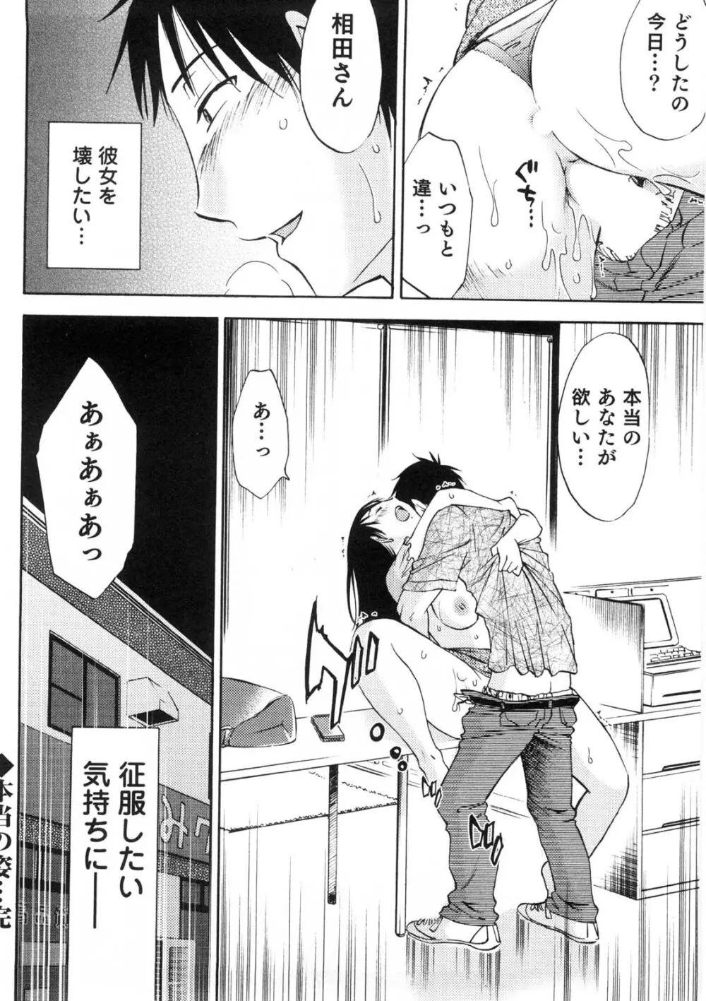 奥さんとボクの主従関係 Page.123