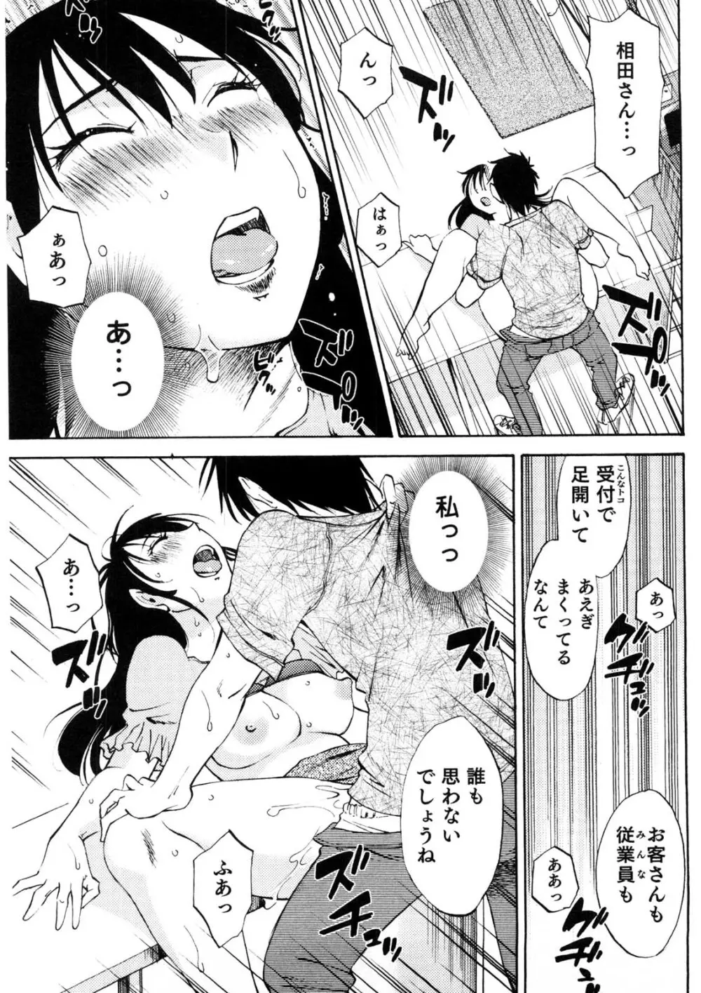 奥さんとボクの主従関係 Page.134