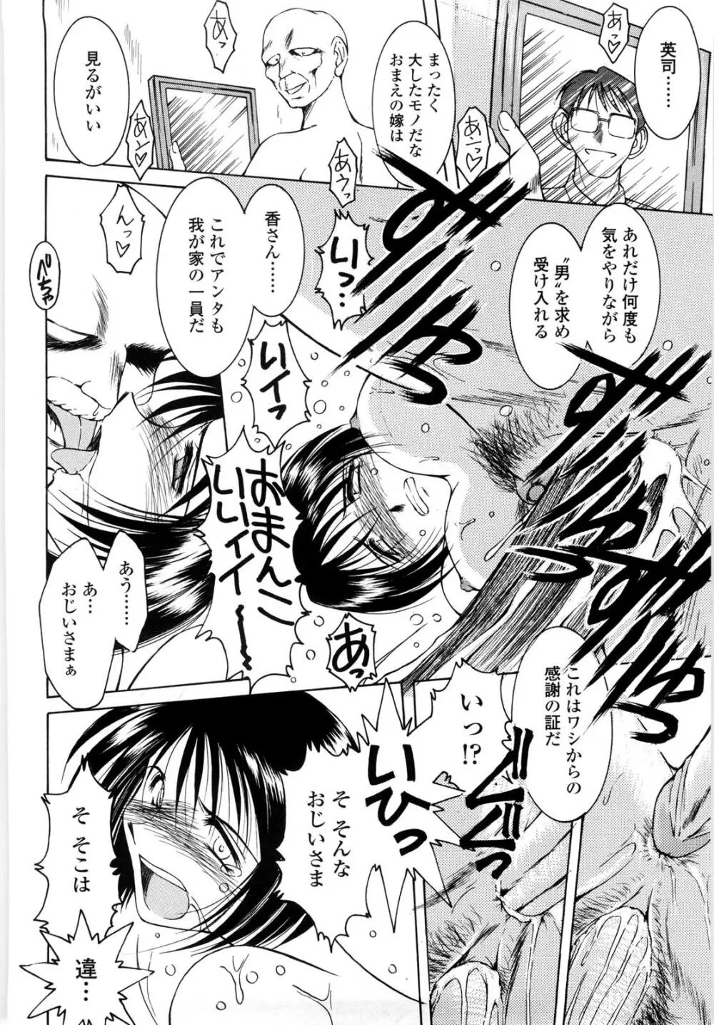 砂場の主人 Page.117