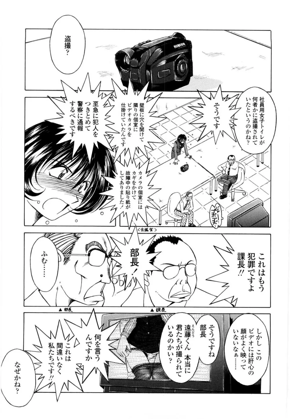 砂場の主人 Page.124