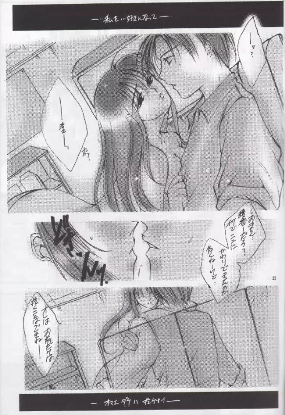 ギプス Page.20