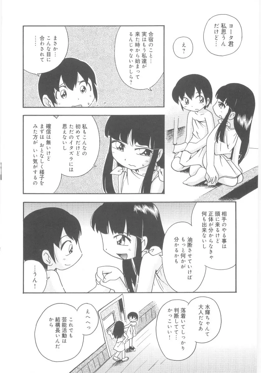 霧の中の少女 Page.132