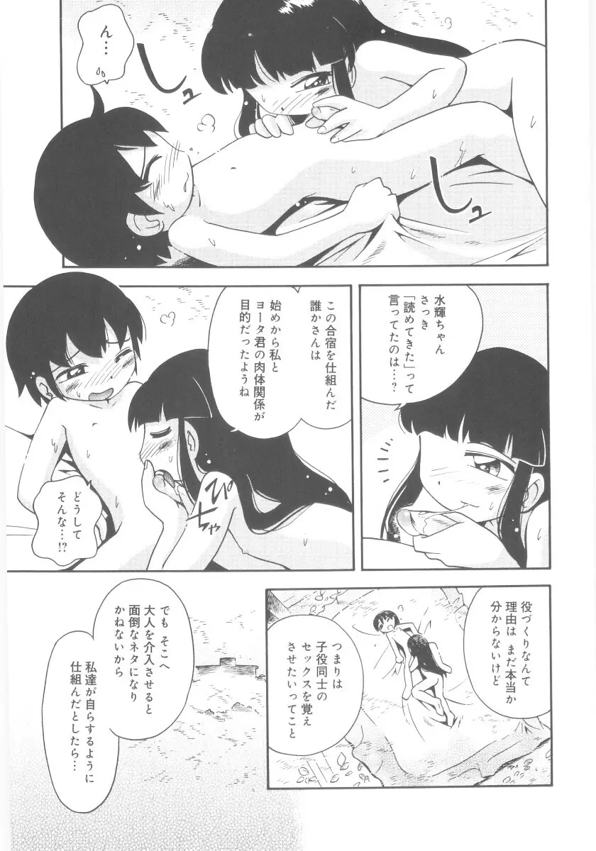 霧の中の少女 Page.135