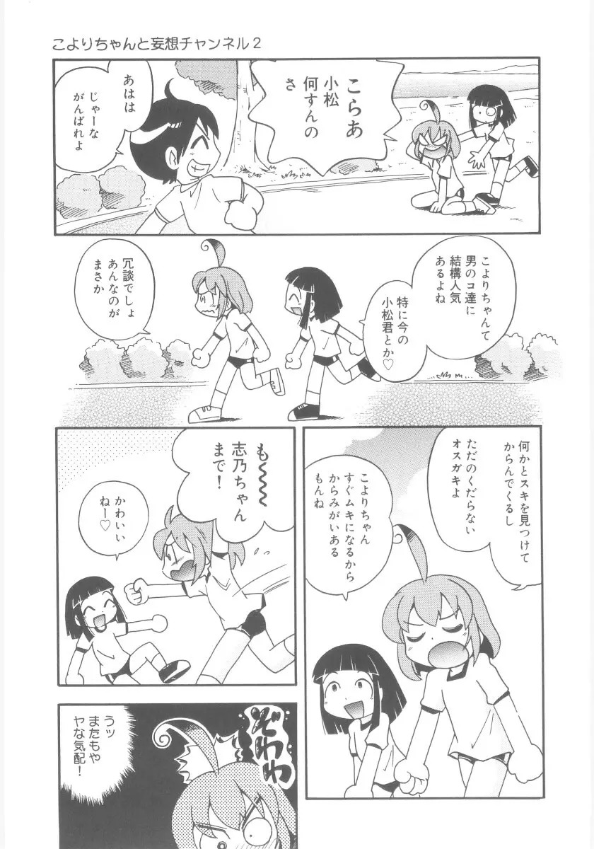 霧の中の少女 Page.27