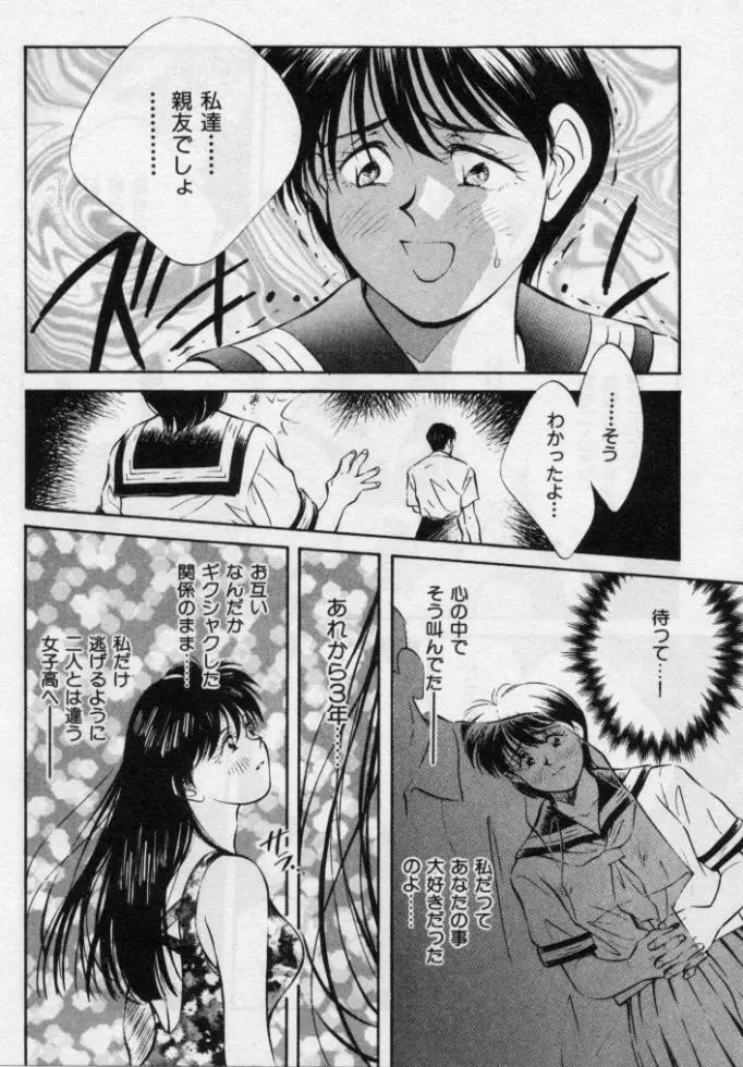 感じる年頃 Page.13