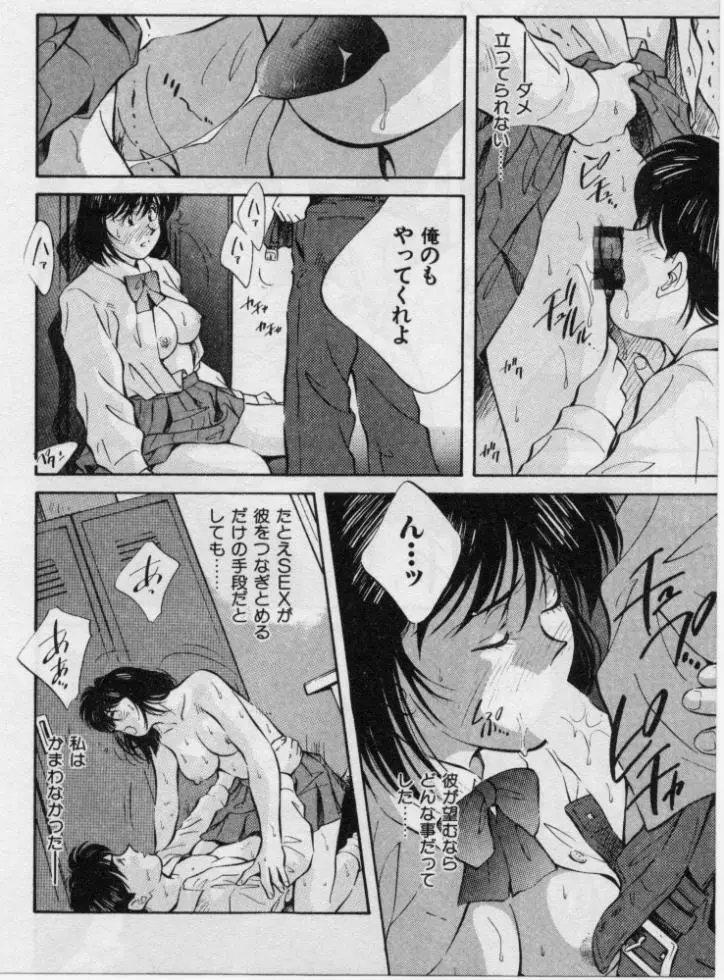 感じる年頃 Page.65