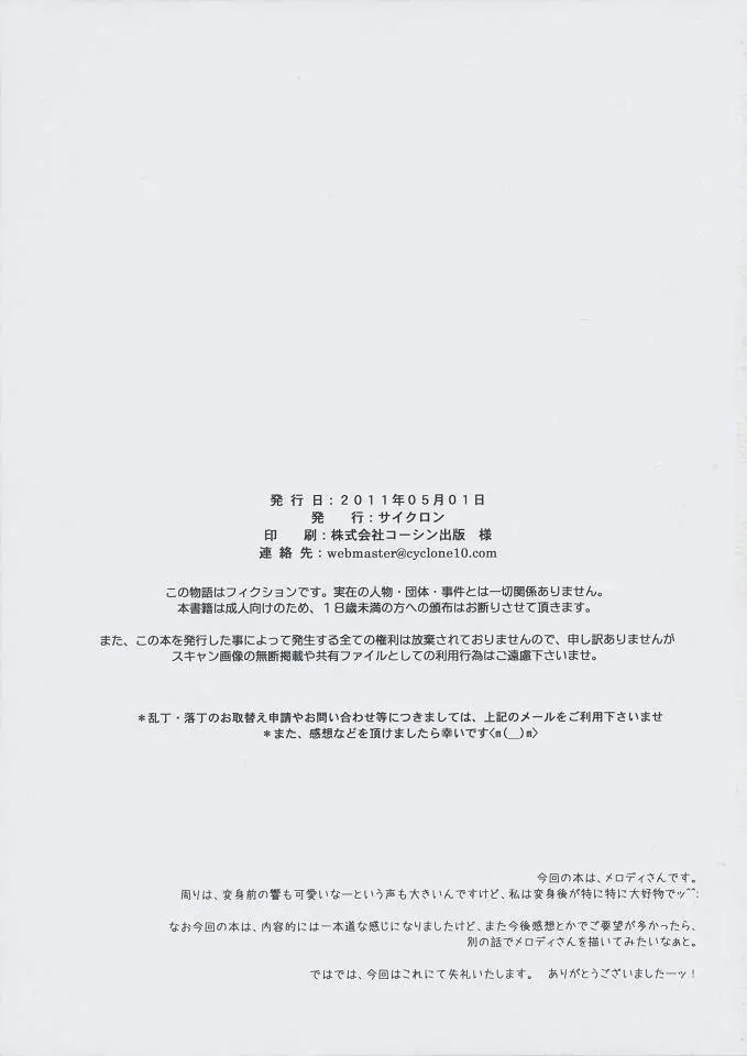 H-01 Color Classic Situation Note Extention Page.26