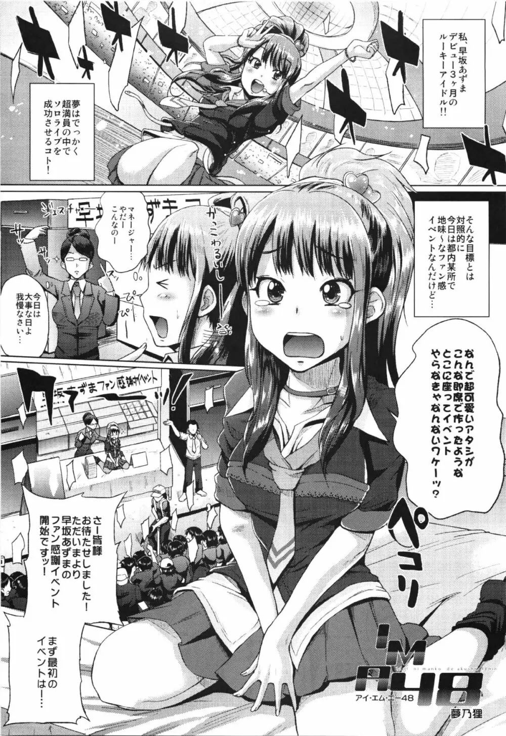 コミック エロチャリ 2011年6月号 Page.309