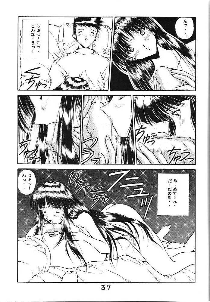 工場出荷 -millennium- Page.36