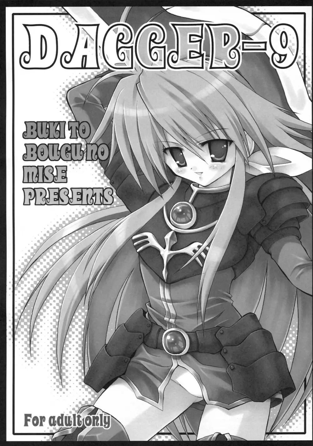 DAGGER-9 Page.2