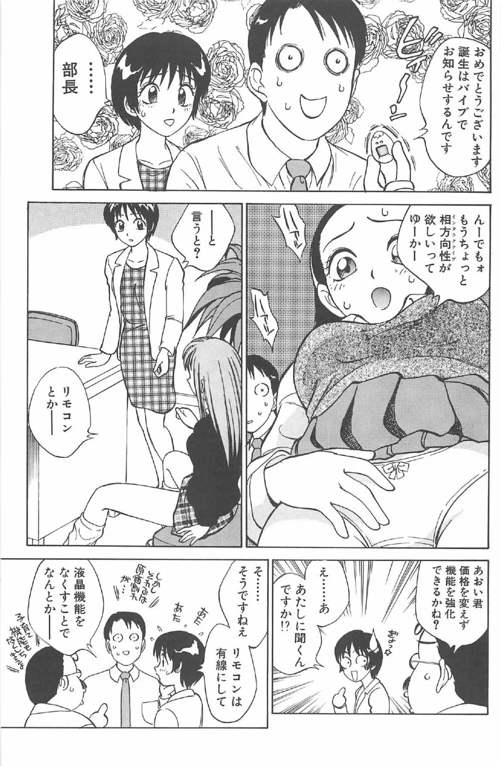 気まぐれパラダイム Page.131