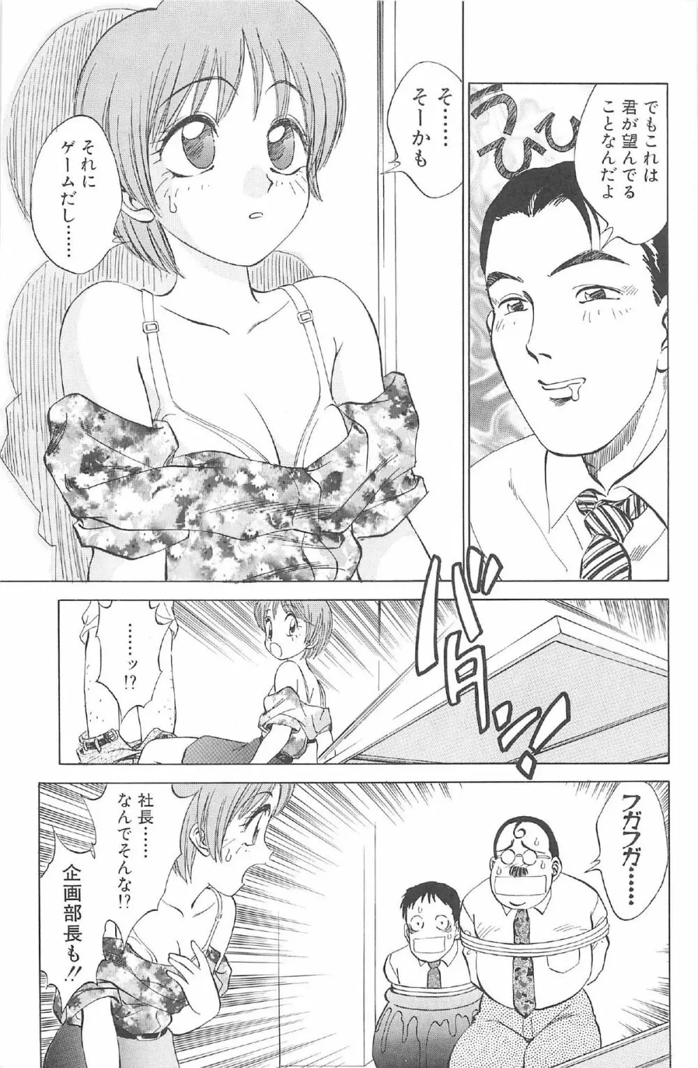 気まぐれパラダイム Page.157