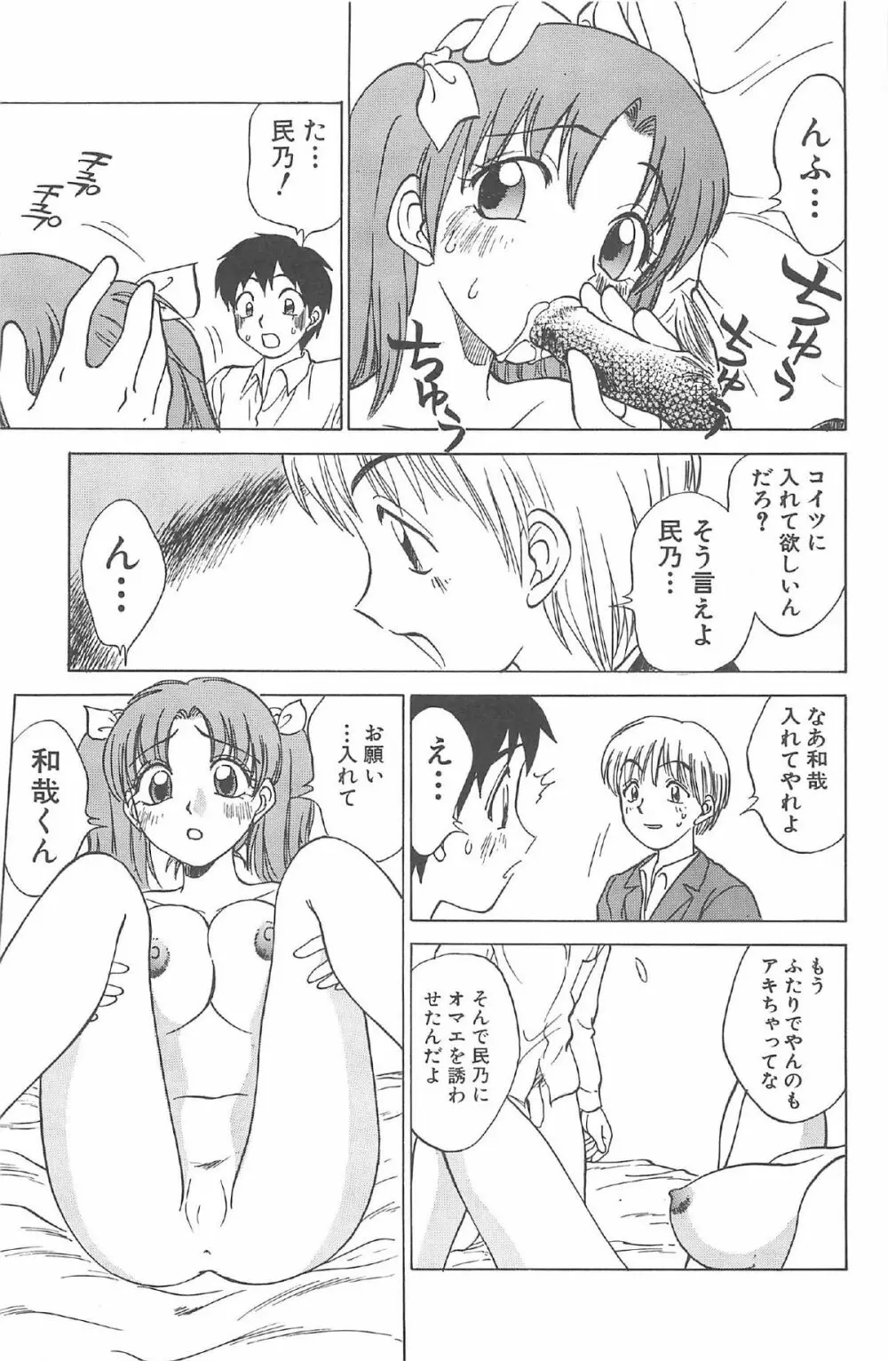 気まぐれパラダイム Page.19