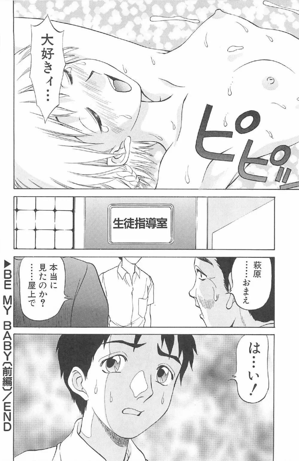 気まぐれパラダイム Page.58