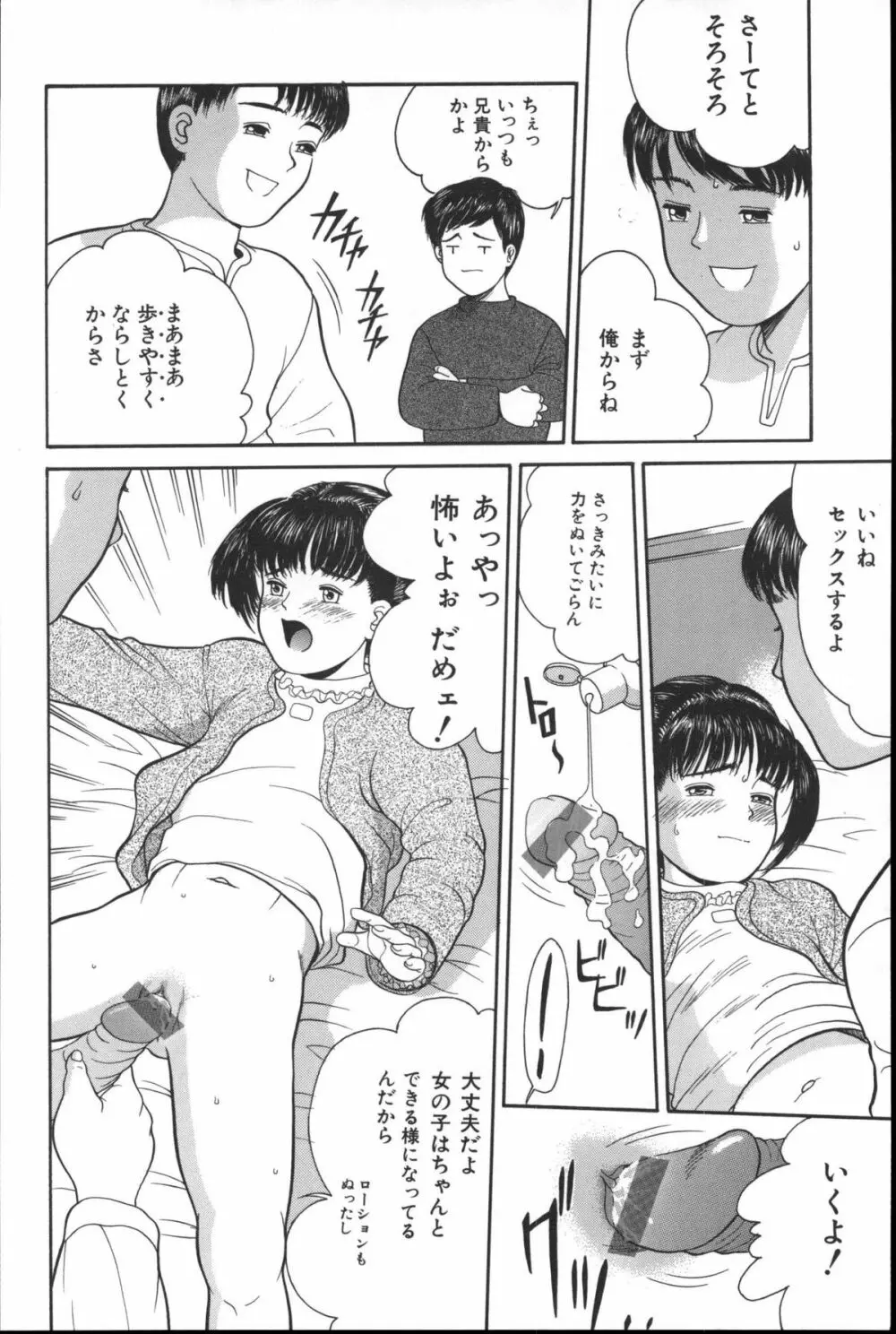 路草 Page.107