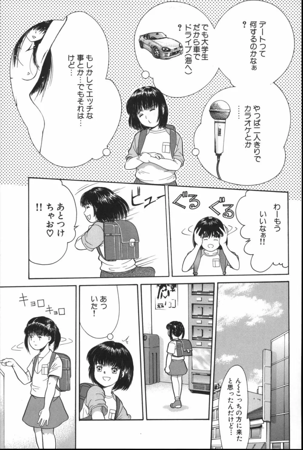 路草 Page.116