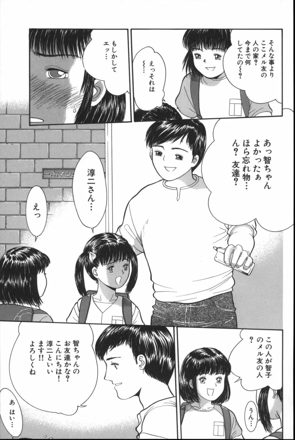 路草 Page.118