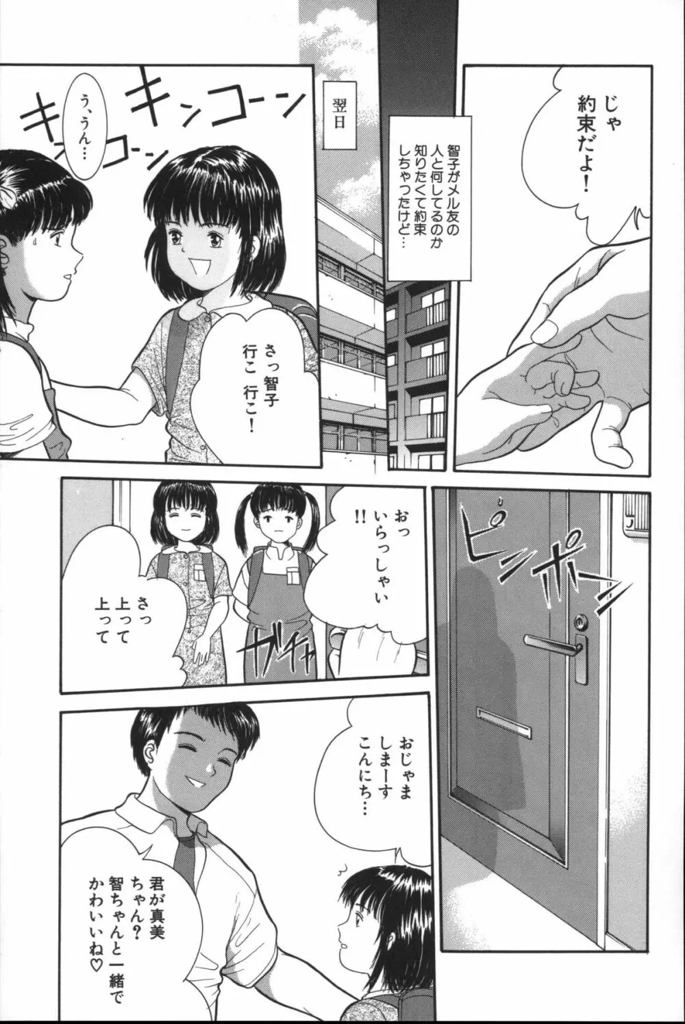 路草 Page.120