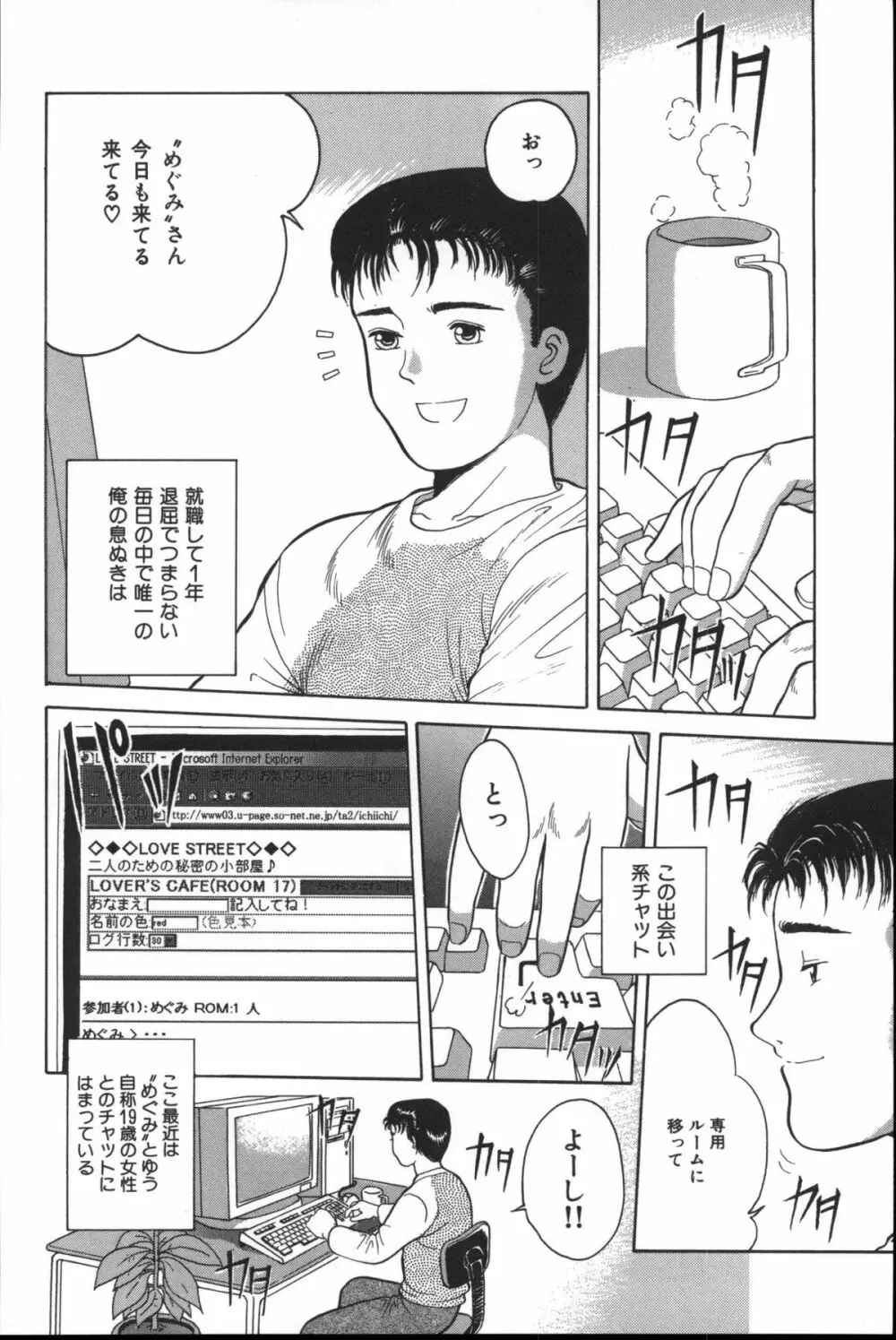 路草 Page.135