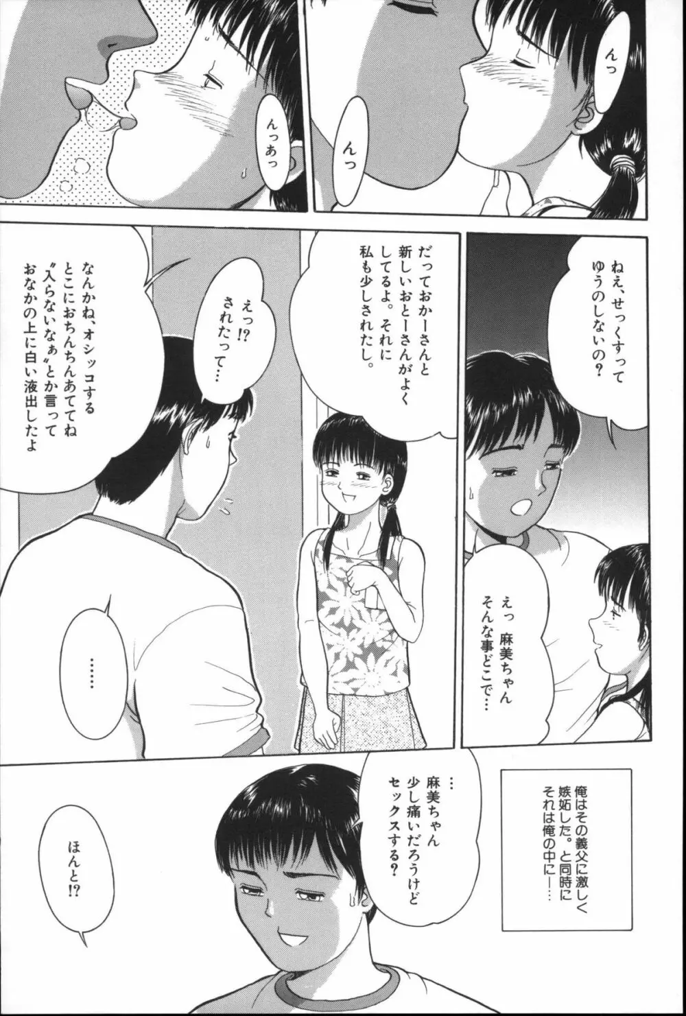 路草 Page.14