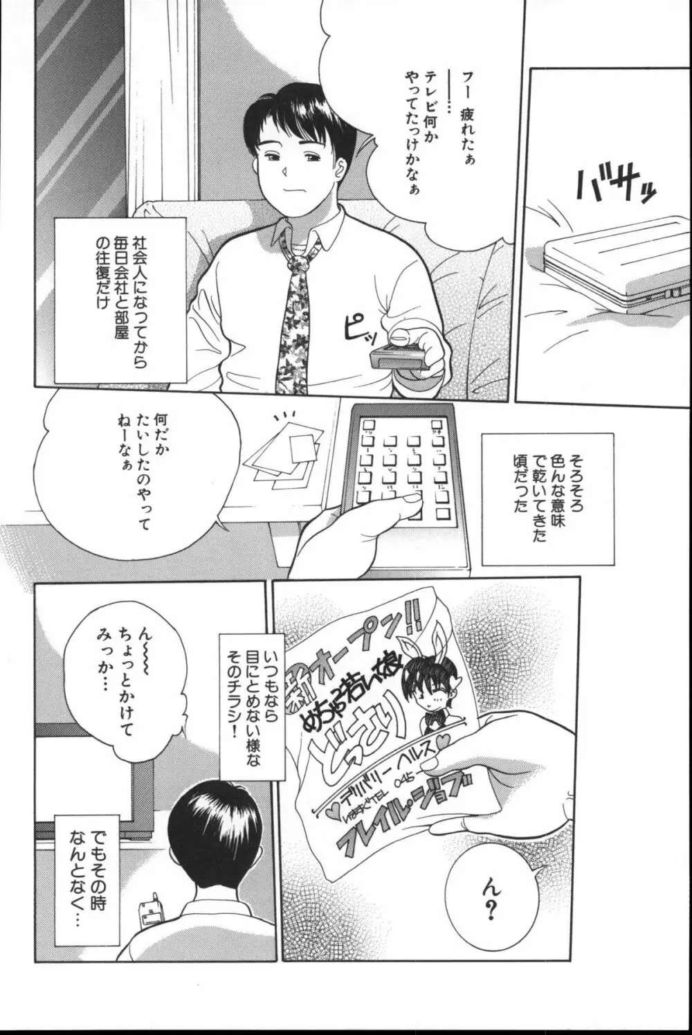 路草 Page.155