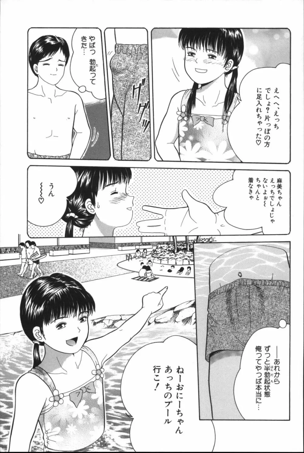 路草 Page.26