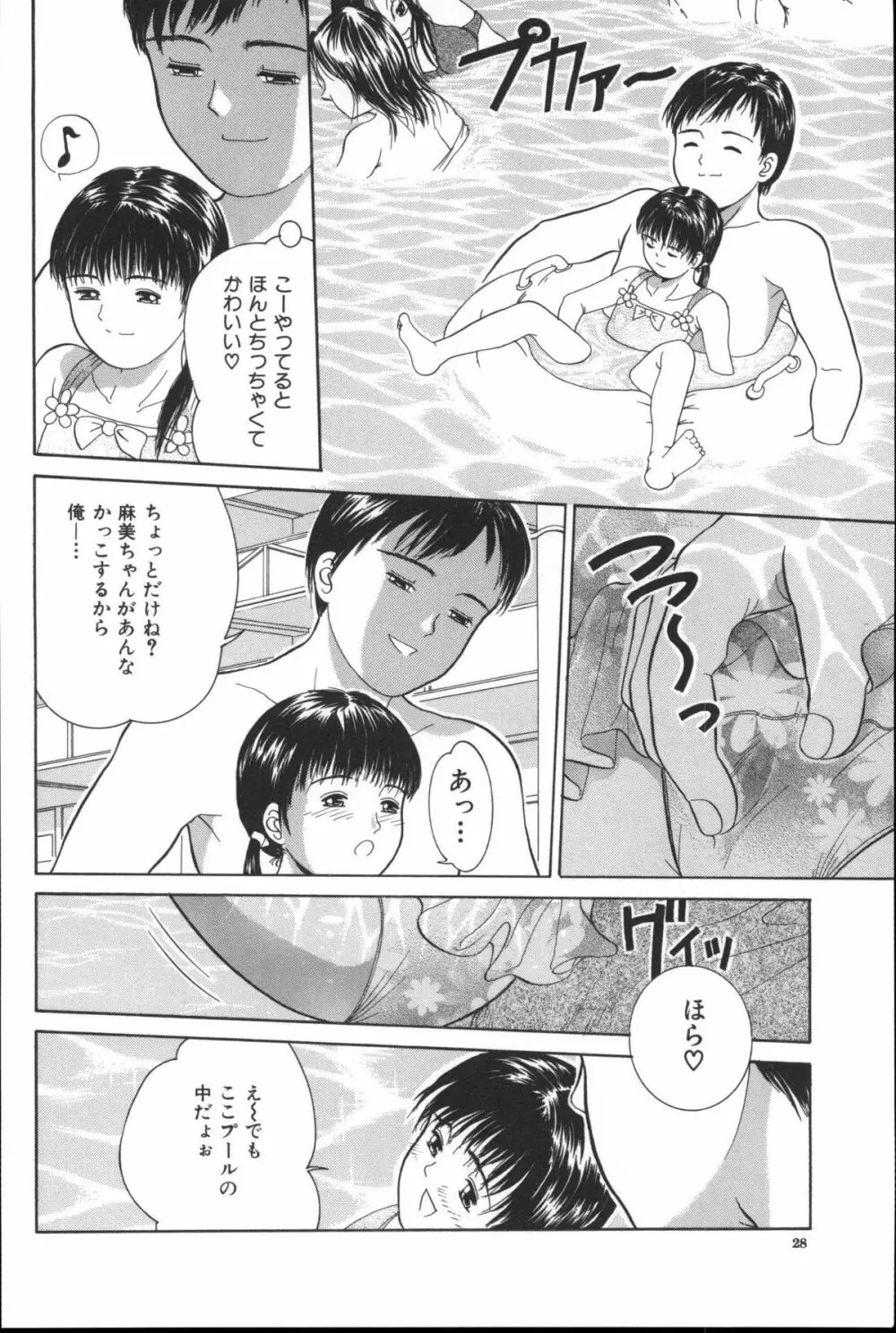 路草 Page.27