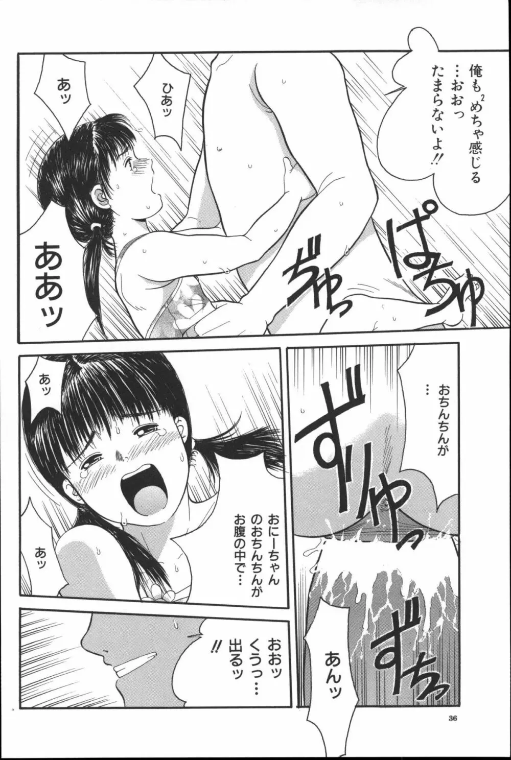 路草 Page.35