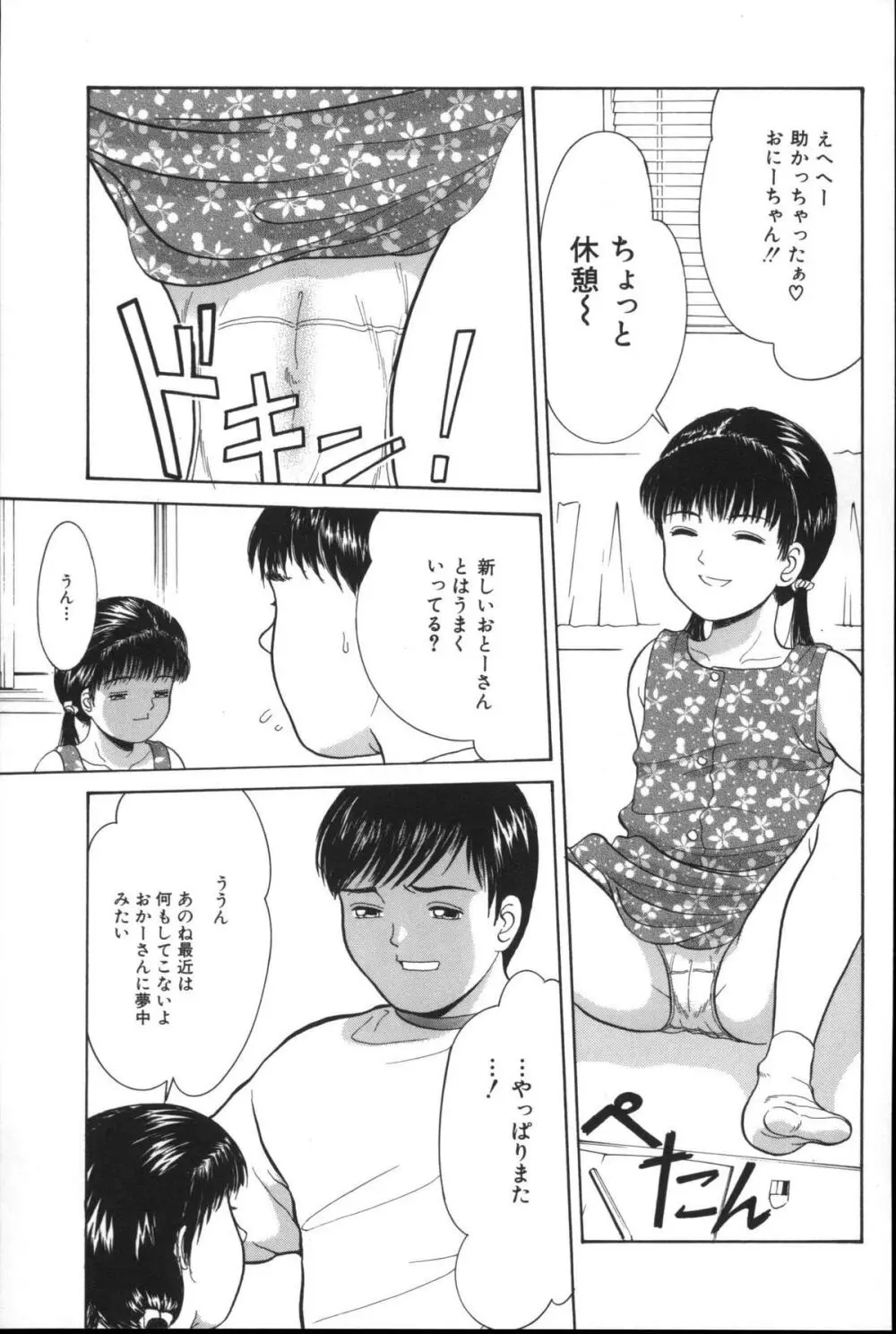 路草 Page.40