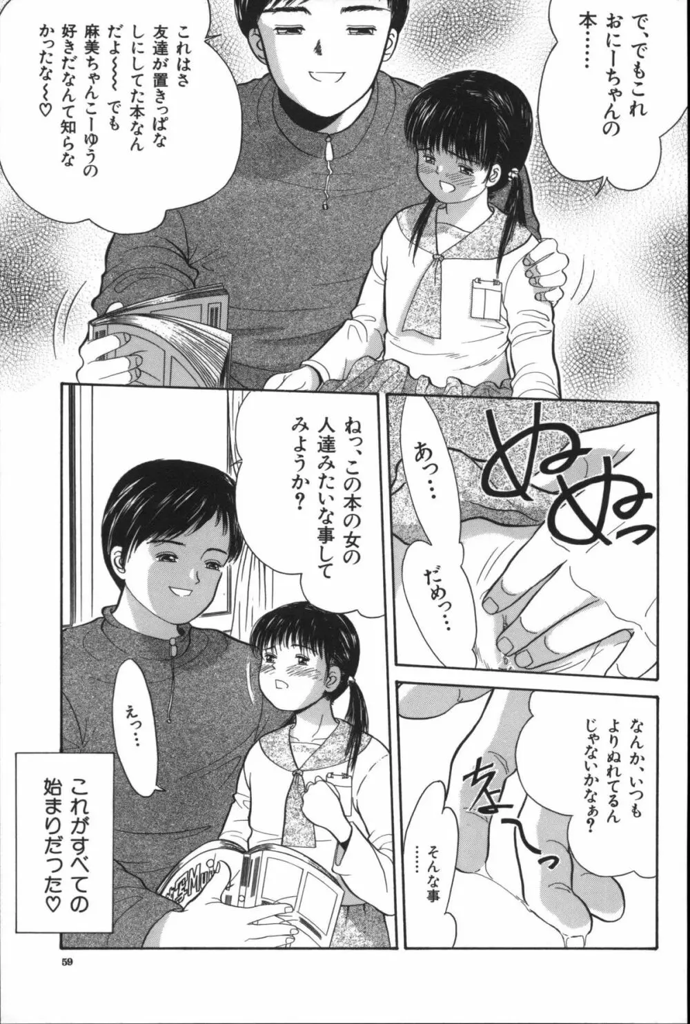 路草 Page.58