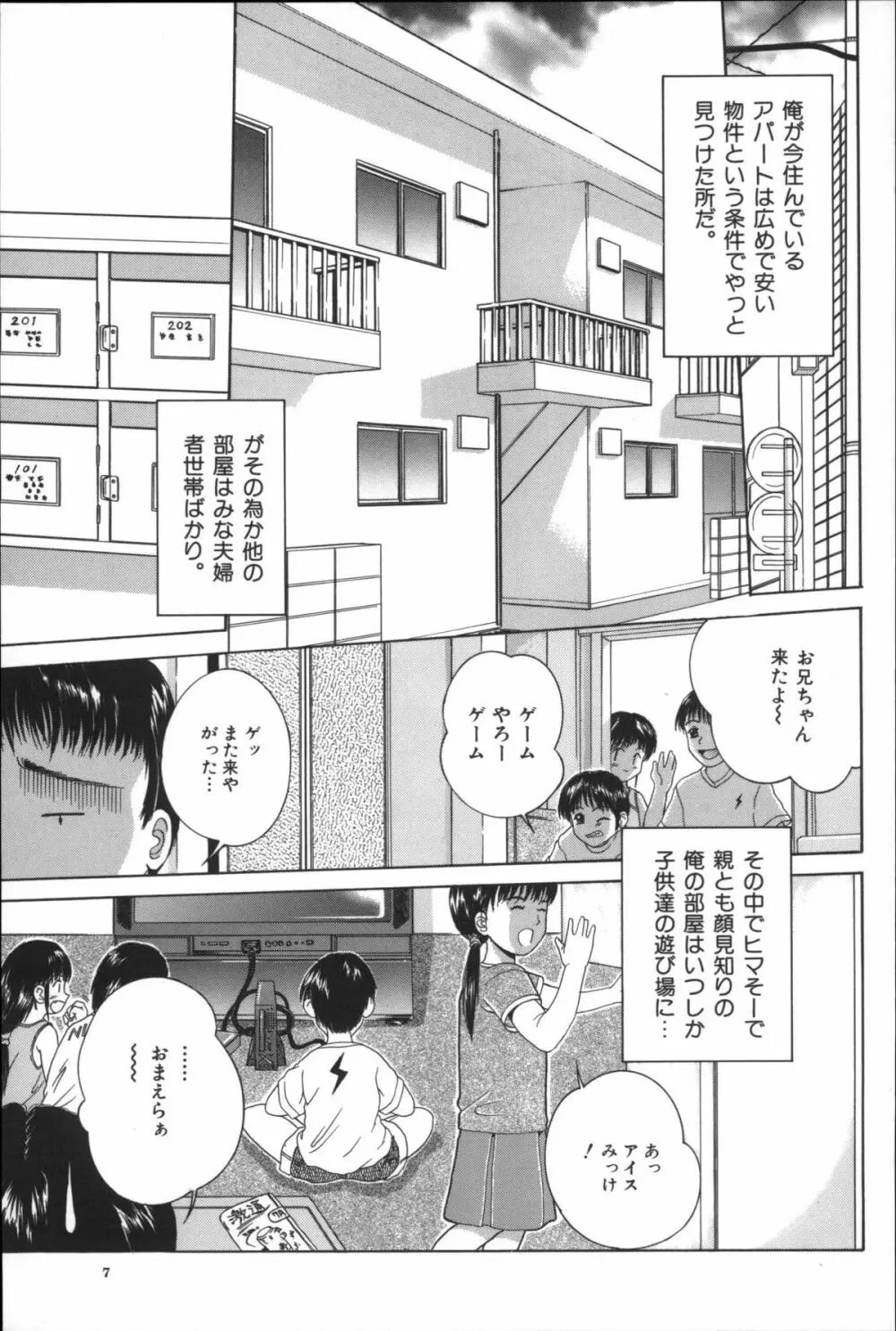 路草 Page.6