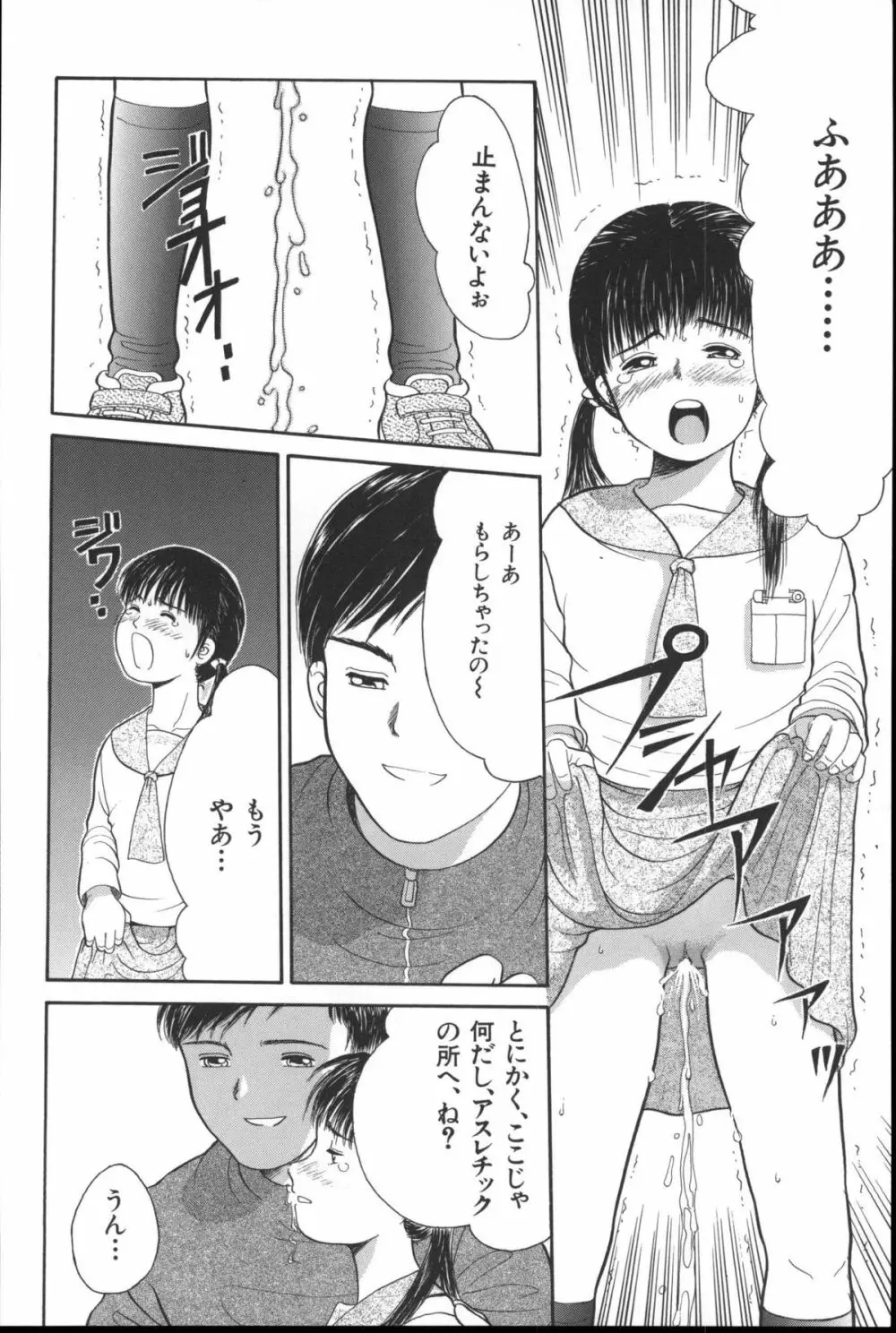 路草 Page.63