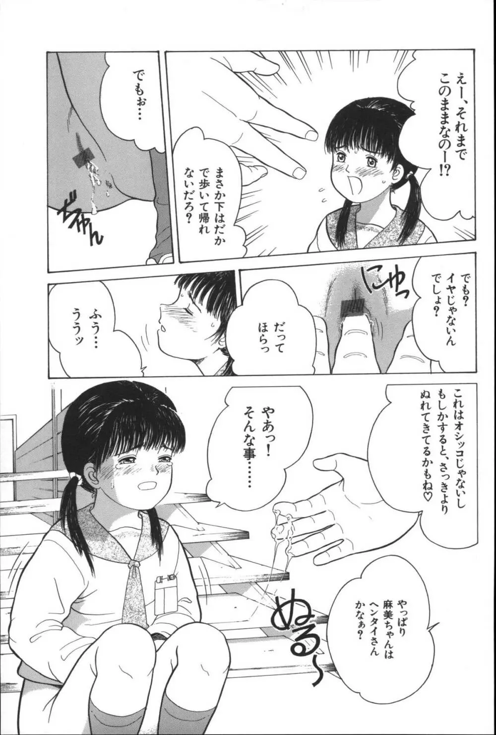 路草 Page.66