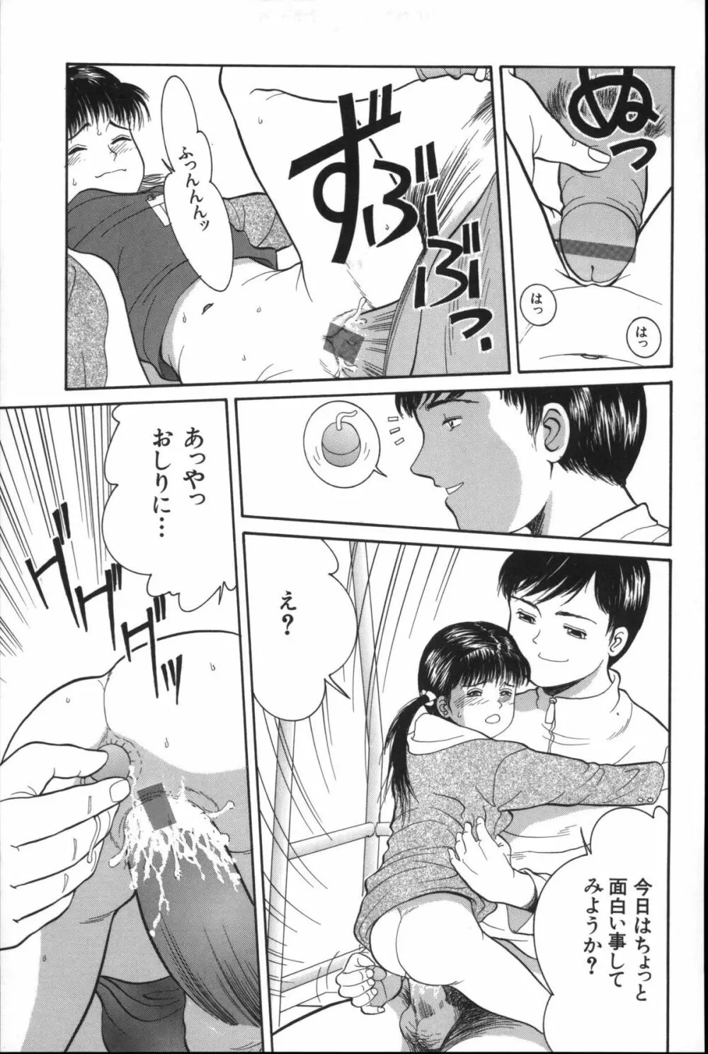 路草 Page.88